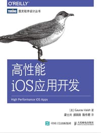 高性能iOS应用开发 - [美] Gaurav Vaish