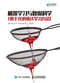 书籍 机器学习与数据科学的封面