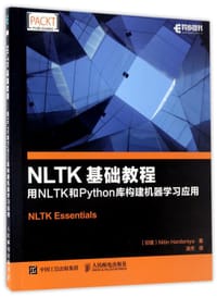 NLTK基础教程(用NLTK和Python库构建机器学习应用) - [印度]哈登尼亚 (Nitin Hardeniya)