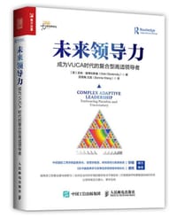 未来领导力 - (英)尼克·奥博伦斯基