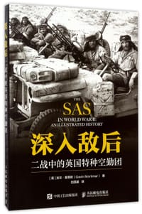 深入敌后