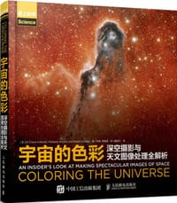 宇宙的色彩