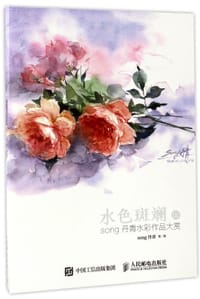 水色斑斓(Ⅲsong丹青水彩作品大赏)