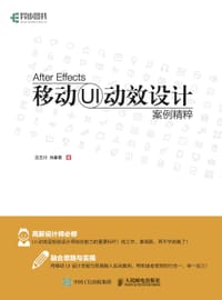 After Effects 移动UI动效设计 案例精粹 - 无名图书