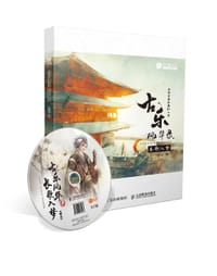 古乐风华录.长歌入梦
