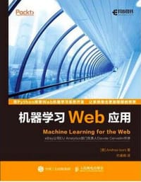 机器学习Web应用
