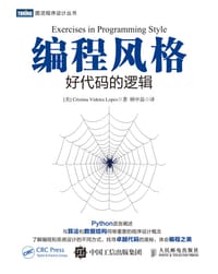 编程风格