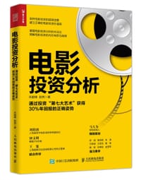 电影投资分析：通过投资“第七大艺术”获得30%年回报的正确姿势 - 关韶峰