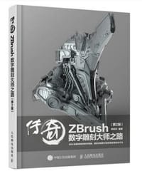 ZBrush数字雕刻大师之路（第2版）