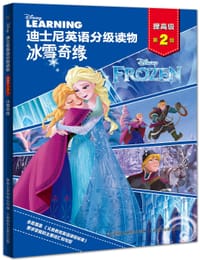 冰雪奇缘 - 童趣出版有限公司