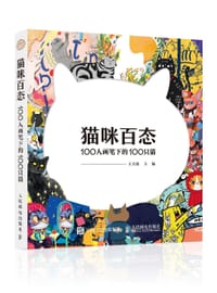 猫咪百态 - 王天放