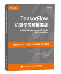 TensorFlow机器学习项目实战