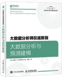 书籍 大数据分析与预测建模的封面