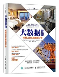 大数据管理