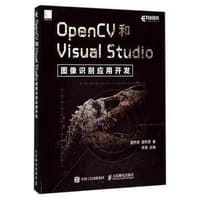 OpenCV和VisualStudio图像识别应用开发 - 望熙荣