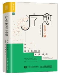 疗愈失亲之痛：治愈哀伤的365天冥想练习