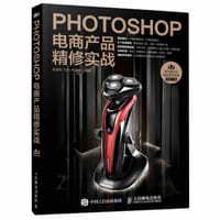 Photoshop电商产品精修实战 - 吾淘网