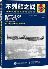 不列颠之战 1940年英国国土防空作战 - [英]安迪 桑德斯