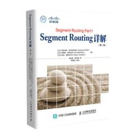 Segment Routing详解（第一卷）