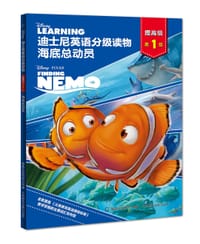 书籍 海底总动员的封面