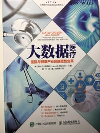 大数据医疗