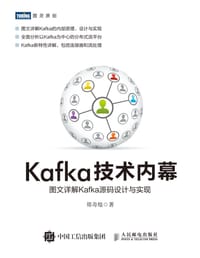 Kafka技术内幕 - 郑奇煌