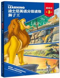 书籍 狮子王的封面