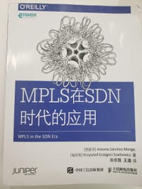 MPLS在SDN时代的应用