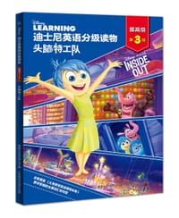 书籍 头脑特工队的封面