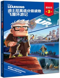 书籍 飞屋环游记的封面