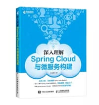 书籍 深入理解Spring Cloud与微服务构建的封面