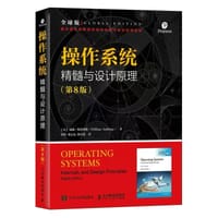 操作系统 精髓与设计原理 第8版 全球版