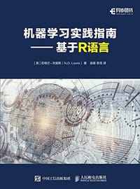 机器学习实践指南