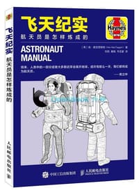 飞天纪实