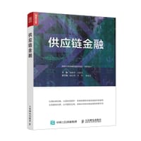供应链金融
