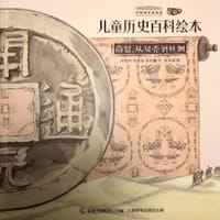 商贸，从贝壳到丝绸 - 肖灵轩