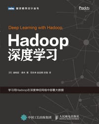 Hadoop深度学习 - [印] 迪帕延 • 德夫
