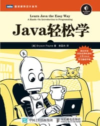 书籍 Java轻松学的封面