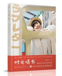 时光情书 - 旅拍志