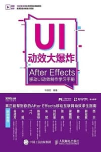 UI动效大爆炸