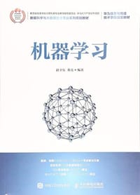 书籍 机器学习的封面