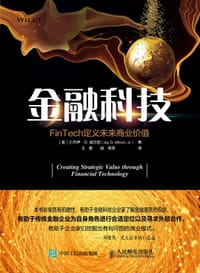 金融科技