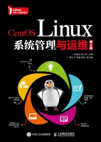 CentOS Linux系统管理与运维（第2版）