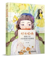 时光呢喃 - 无名图书