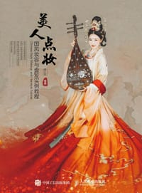美人点妆 - 顾小思