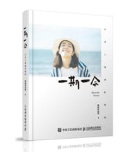 一期一会 - 啾啾秋秋酱