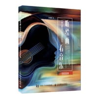 听绘画 看音乐 - 吴晓勋
