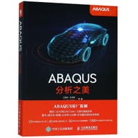 ABAQUS分析之美 - 江丙云, 孔祥宏, 树西, 苏景鹤