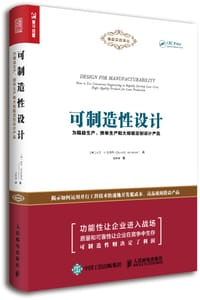 精益管理的日常实践：通向持续改善之路