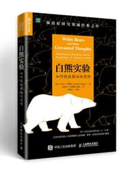 白熊实验 - [美]丹尼尔·韦格纳